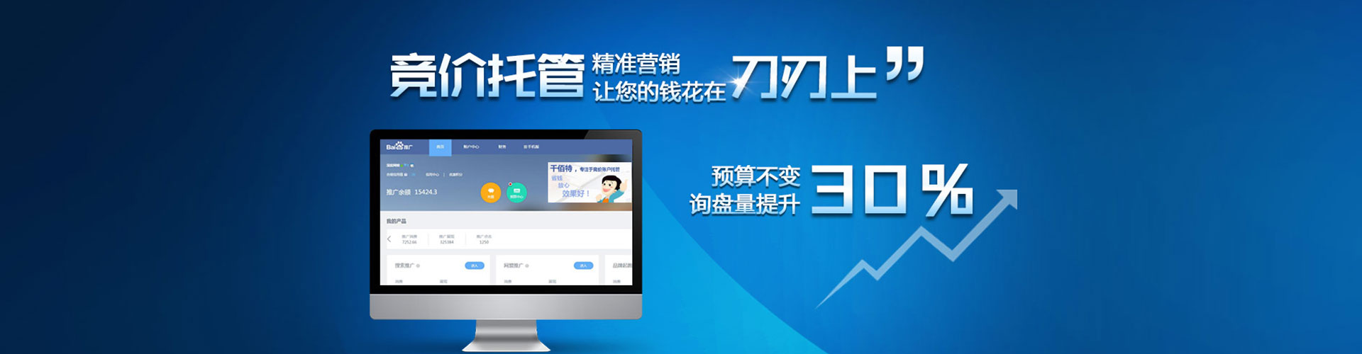 界首百度开户高返点